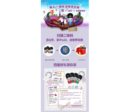 喝藍(lán)岸咖啡，游普羅旺斯