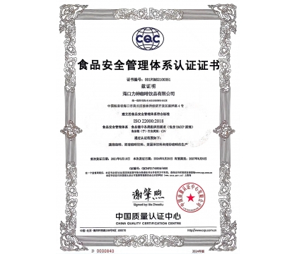 2024年5月，公司通過ISO　22000：2018體系認(rèn)證