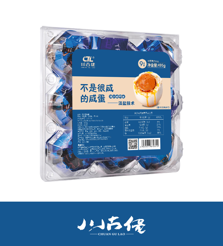 495g/9枚油沙咸鴨蛋